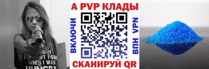 А ПВП Соль  Купить  Махачкала 