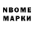 Марки 25I-NBOMe 1,8мг TANAS NAVE