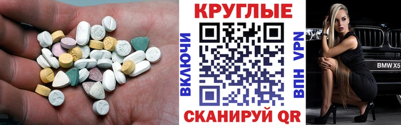 Купить закладки  Махачкала  ЭКСТАЗИ круглые 