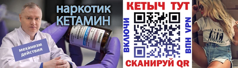 Кетамин VHQ  Купить где  Махачкала 