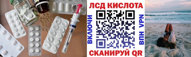 ЛСД экстази кислота  Купить закладки  Махачкала 