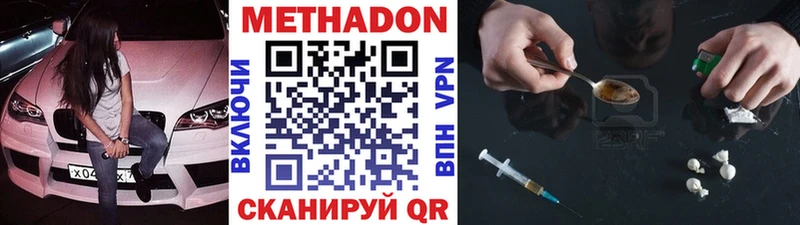 Купить  Махачкала  Метадон VHQ 