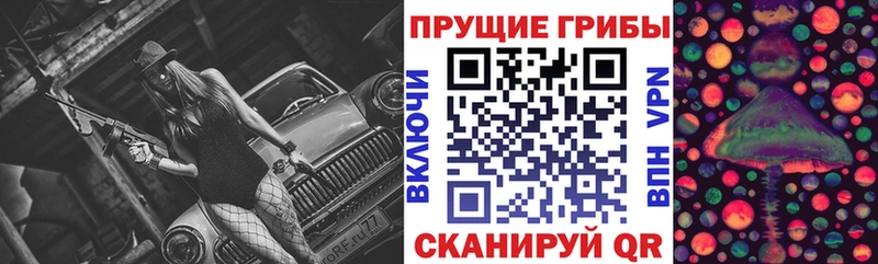 Псилоцибиновые грибы ЛСД  Купить  Махачкала 